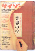 クリックすると記事の内容が読めます!
