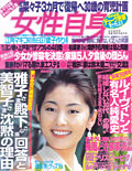 クリックすると記事の内容が読めます!