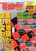 クリックすると記事の内容が読めます!