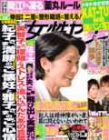 クリックすると記事の内容が読めます!