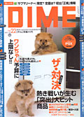 クリックすると記事の内容が読めます!