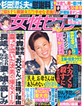クリックすると記事の内容が読めます!