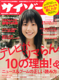 クリックすると記事の内容が読めます!