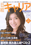 クリックすると記事の内容が読めます!