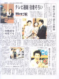 クリックすると記事の内容が読めます!
