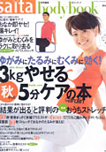 クリックすると記事の内容が読めます!