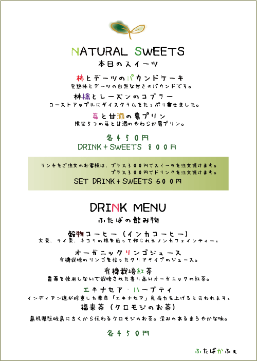 メニュードリンク