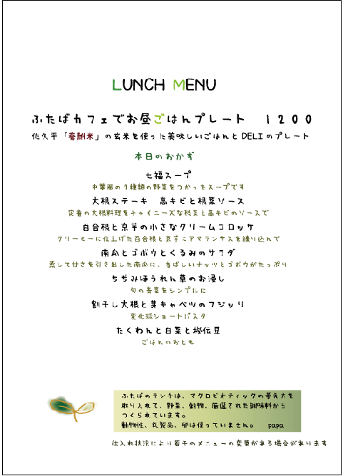 ごはん