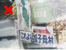 かこもばつ
