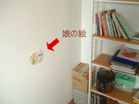 壁に接着