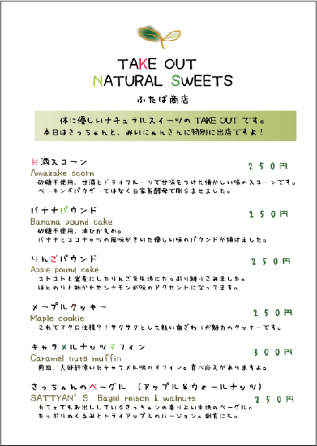物販