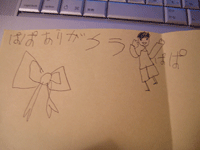 arigatou