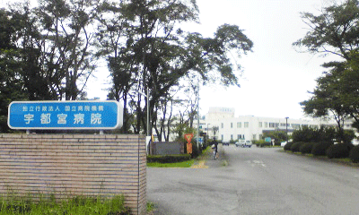 病院