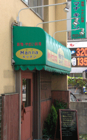 お店