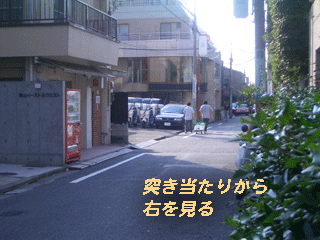 突き当たりから右