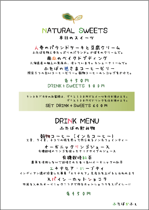 drink