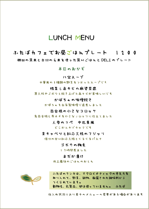 メニュー料理