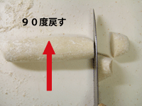 切る4