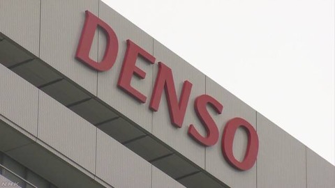 DENSO