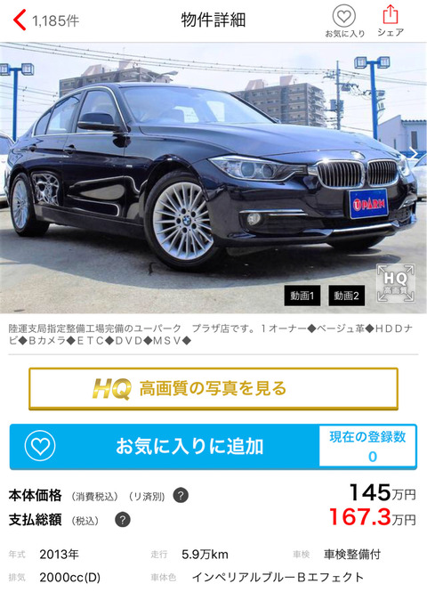 イキって走ってるベンツやBMWみたいな車は実はクッソ安い現実ｗｗｗｗｗｗｗ