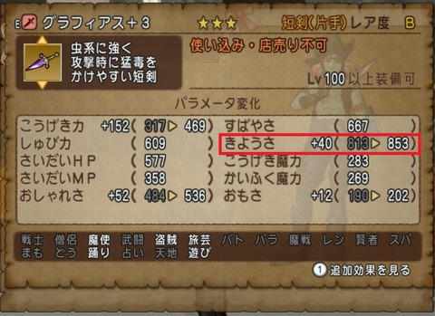 盗賊きようさ_グラフィアス