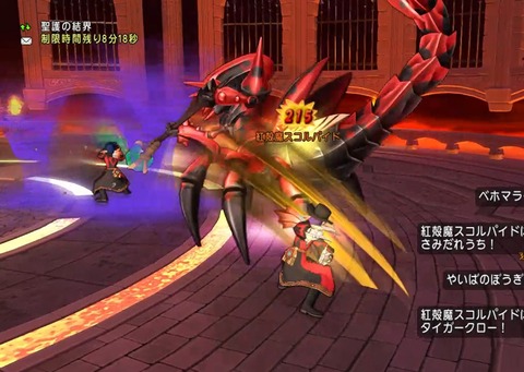 最強スコルパイド討伐_8分赤