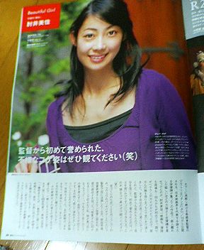 肘井美佳の画像 原寸画像検索