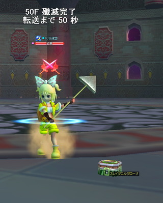河童50Fにて