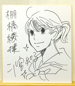 サイン色紙