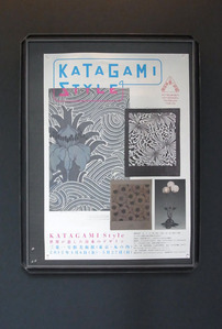 KATAGAMIStyle120515