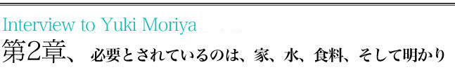 inteview2