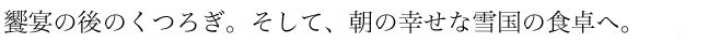 hatago2_L2