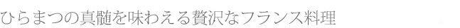 linetitlehiramatsu
