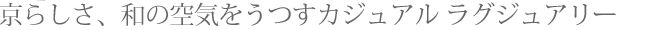 crosshotelkyotottl2