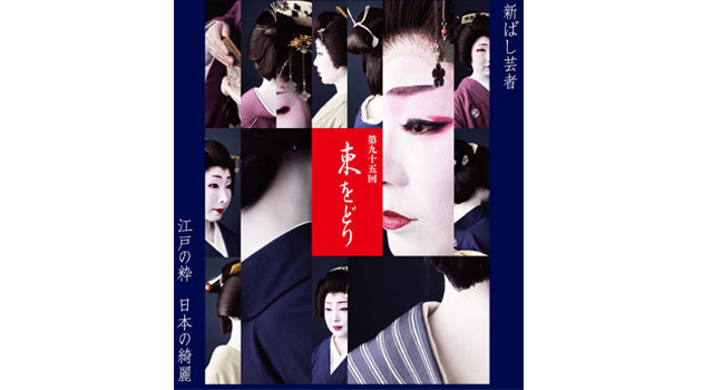 azumaodori