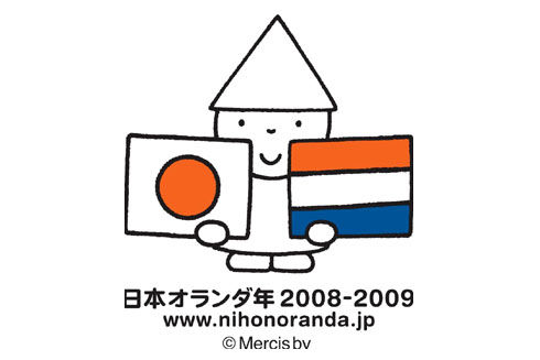ディック・ブルーナ 日本オランダ年2008-2009 ピンバッジ 日本オランダ