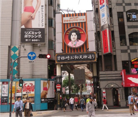 tenjin
