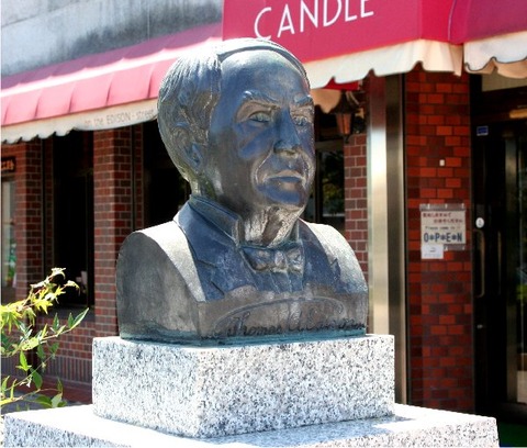 edison