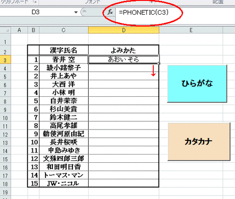 行列を入れ替えて貼り付け|マクロ記録でVBA