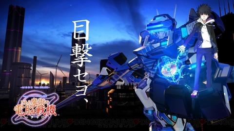 virtualon_001_cs1w1_720x