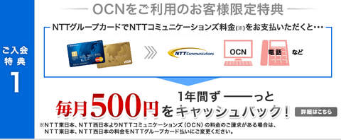 OCN