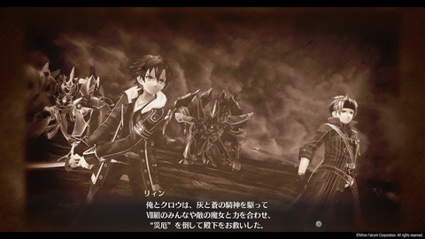 英雄伝説 閃の軌跡III_20171004093903