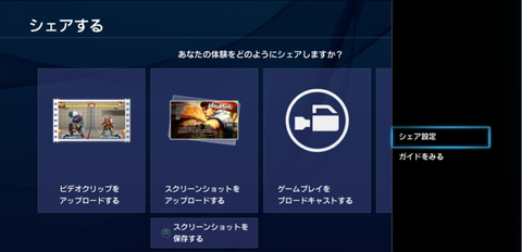 キャプチャ