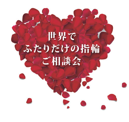 À¤³¦¤Ç¤Õ¤¿¤ê¤À¤±¤Î·ëº§»ØÎؤ´ÁêÃ̲ñ