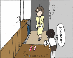家庭訪問09