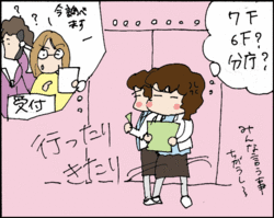 家庭訪問04