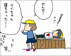 いねむり12