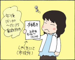 家庭訪問02