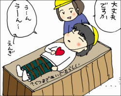 いねむり10