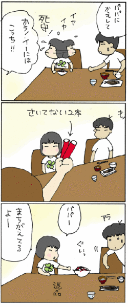 かにかま2